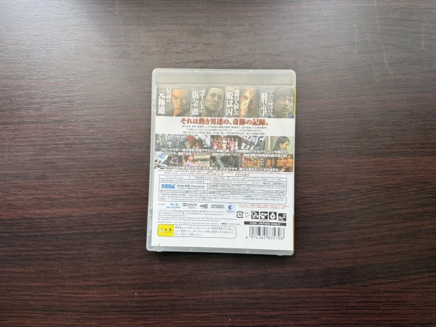 yakuza 4